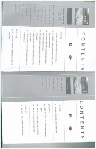 南昌市造价信息2018年8月结构分析首图(建材参考价)