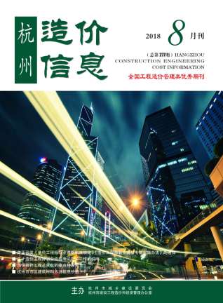 杭州2018年8月造价信息