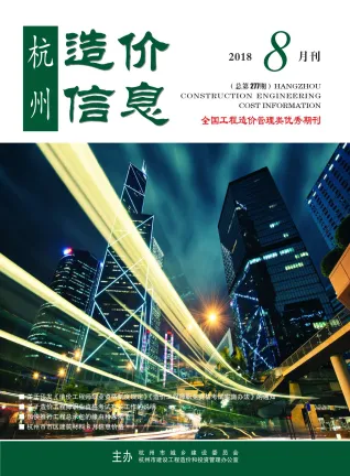 杭州市2018年8月造价信息架构解析首图(施工建材取价指导)