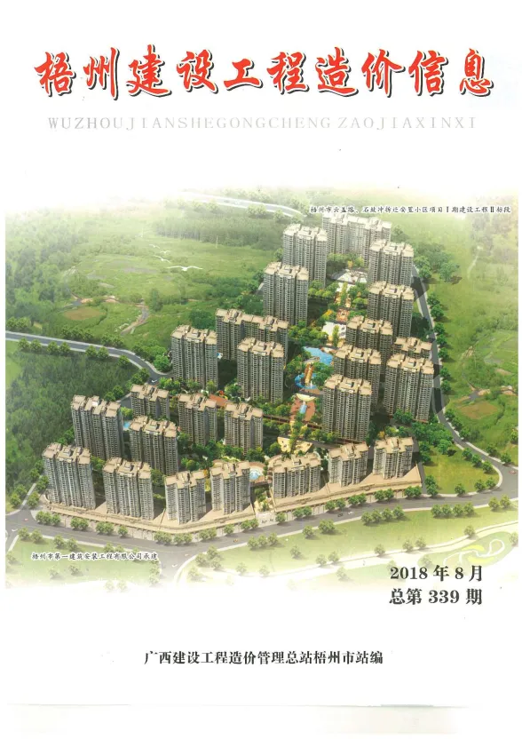 梧州市2018年8月建材价格PDF第一页