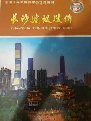 长沙市2018年8月造价信息详解首图(建材参考价)
