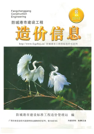 防城港市造价信息2018年8月主要概念首图