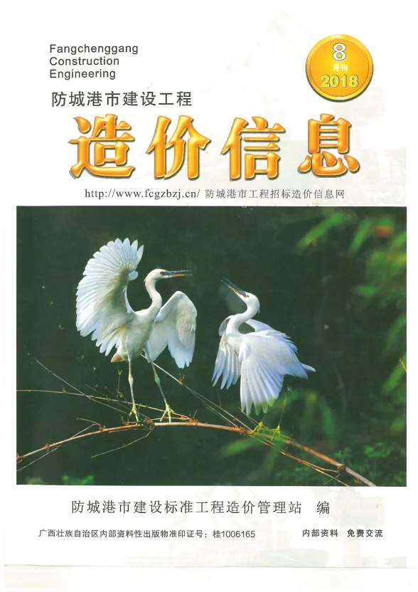 防城港市2018年8月建材价格PDF第一页