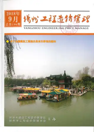 扬州市官方电子版造价信息