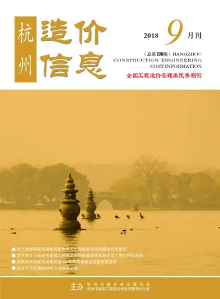 杭州市2018年9月造价信息详解首图(建材参考价)