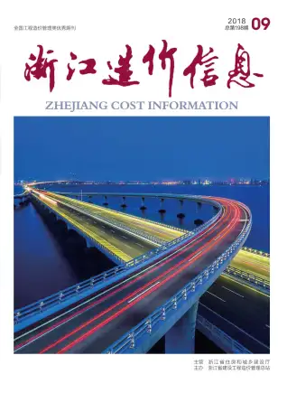 2018年9月浙江园林绿化苗木工程造价信息价