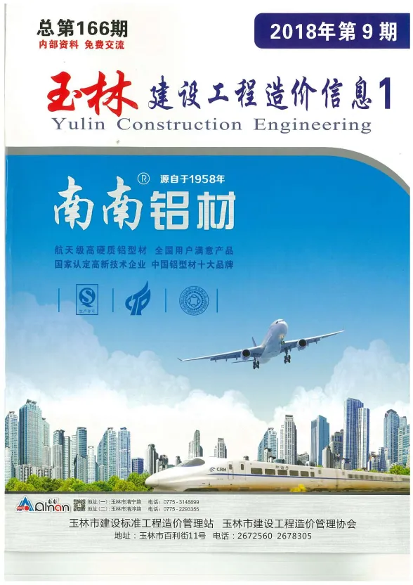 玉林市2018年9月建材价格PDF第一页