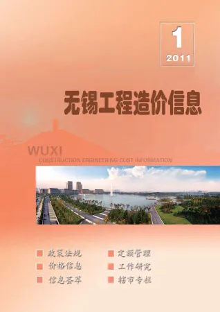 无锡市2011年1期造价信息结构分析首图