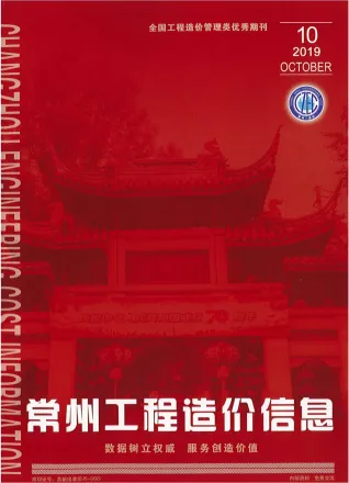 常州市造价信息2019年10月主要概念首图