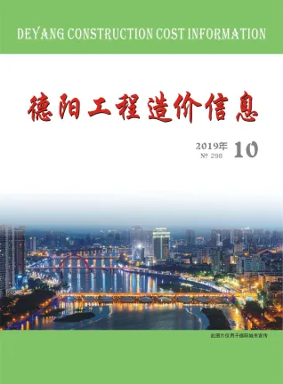 德阳市2019年10月造价信息架构解析首图(工程造价管理手册)