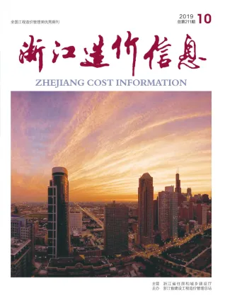 浙江省2019年10月造价信息含义介绍首图(工程材料汇编)