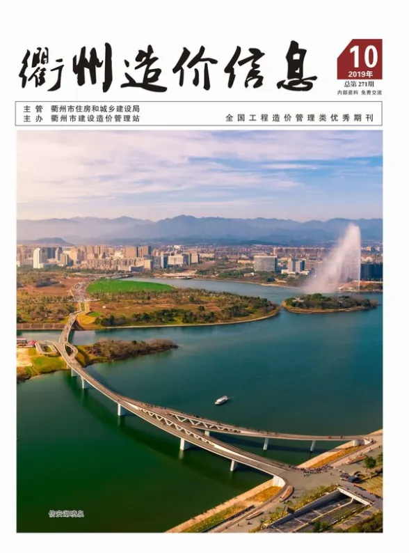 衢州市2019年10月建材造价信息PDF第一页