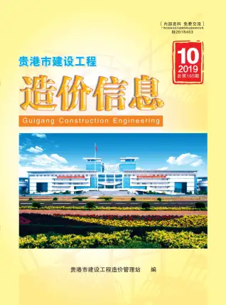 2019年贵港建设工程造价信息