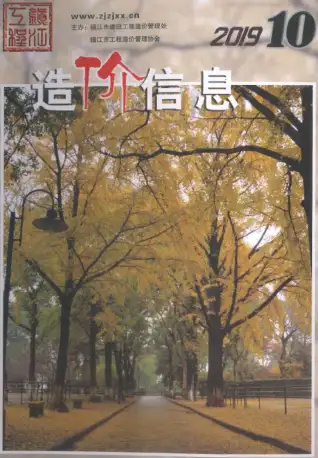 镇江市2019年10月造价信息