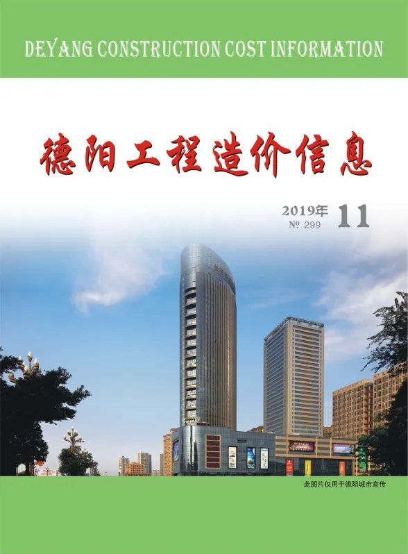 德阳市2019年11月材料价格信息PDF第一页
