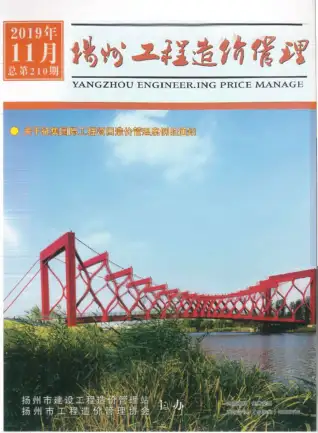 扬州2019年11月工程造价管理