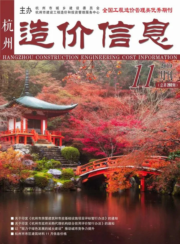 杭州2019年11月造价信息
