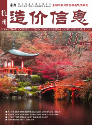 杭州2019年11月造价信息