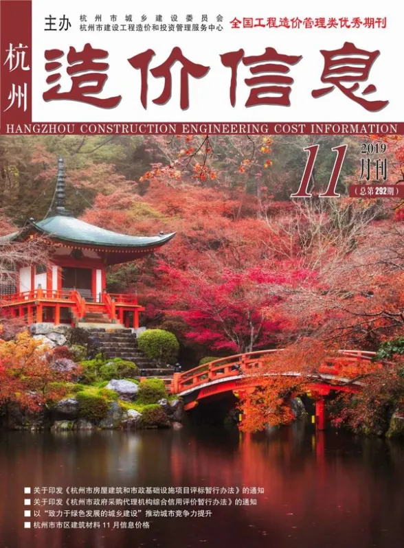 杭州市2019年11月结算造价信息