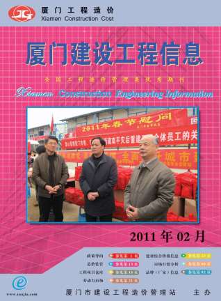 厦门2011年2期造价信息