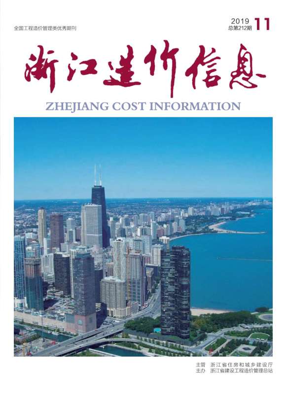 浙江省2019年11月信息价
