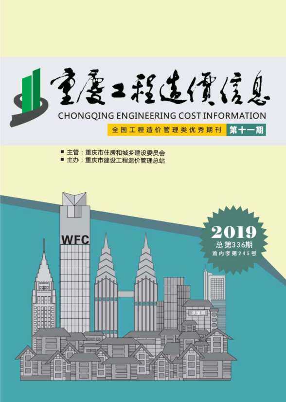 重庆市2019年11月建材预算价