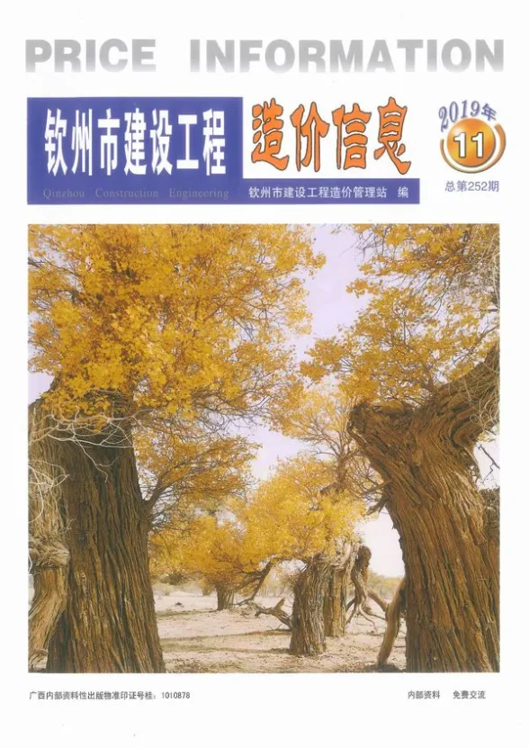 钦州市2019年11月结算造价信息