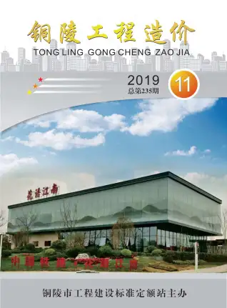 铜陵2019年11月工程造价