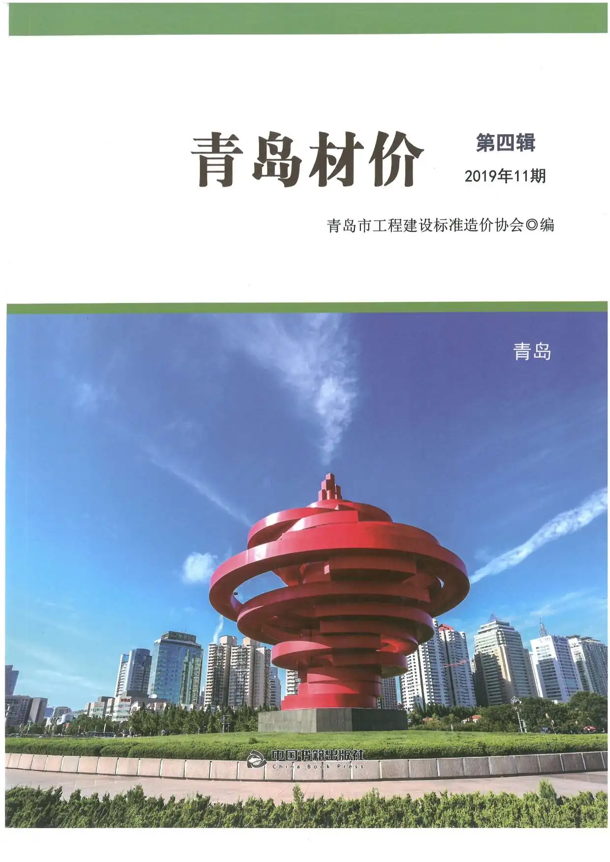 2019年青岛材价