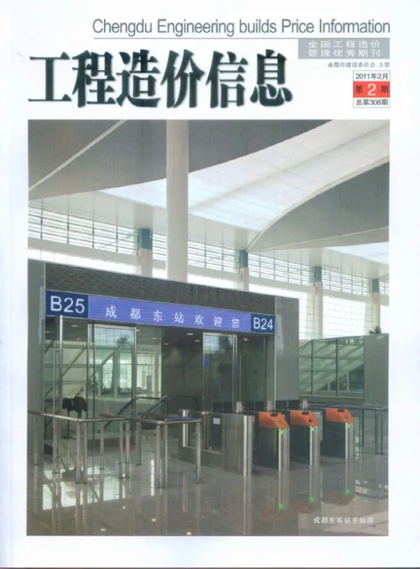 成都市2011年第2期工程造价信息