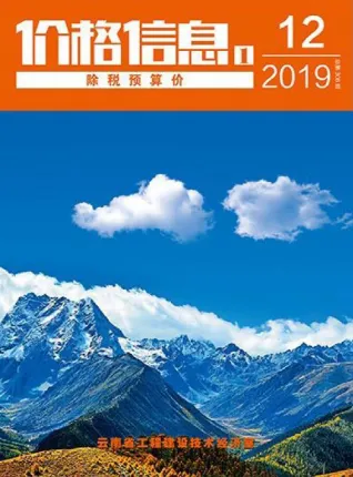 云南省2019年12月造价信息架构解析首图(工程材料指导价)