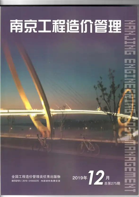 南京市2019年12月招标造价信息