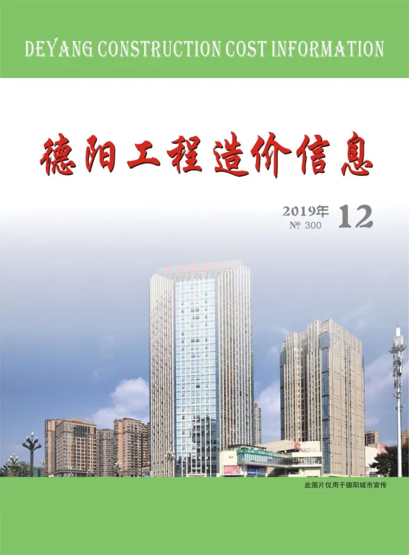德阳市2019年12月材料价格信息PDF第一页