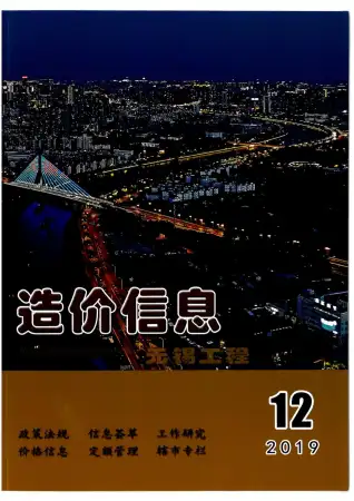 无锡市2019年12月电子版钢材工程造价信息价封面第一页