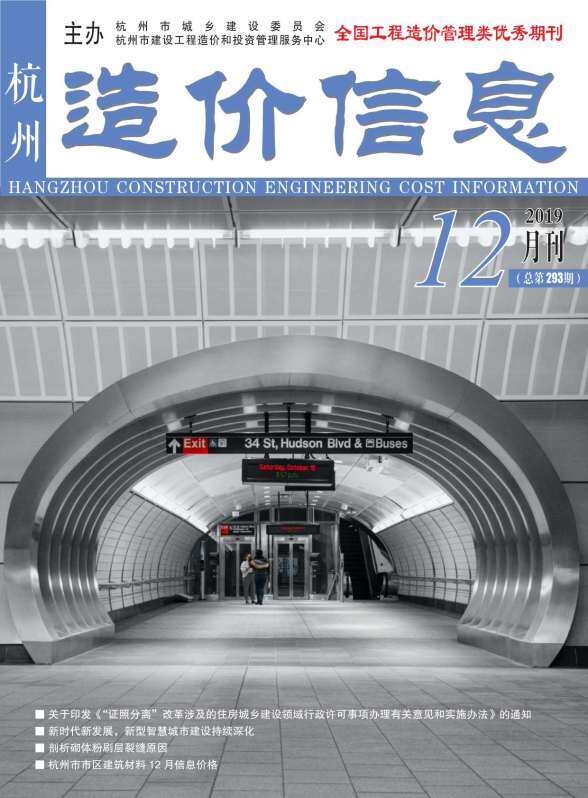 杭州市2019年12月工程材料信息
