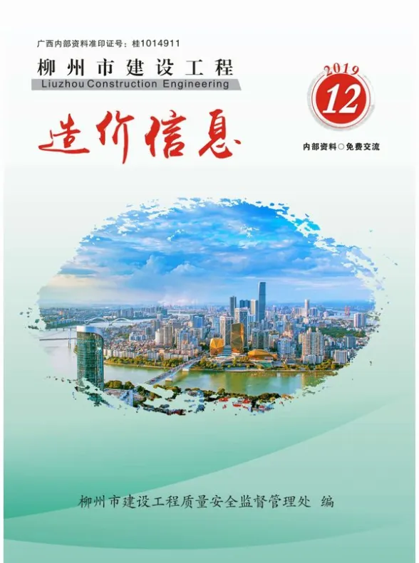 柳州市2019年12月结算造价信息
