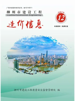 柳州市2019年12月造价信息主要概念首图