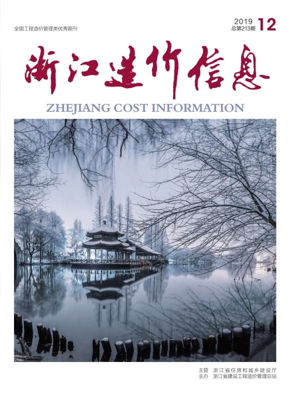 浙江省2019年12月造价信息