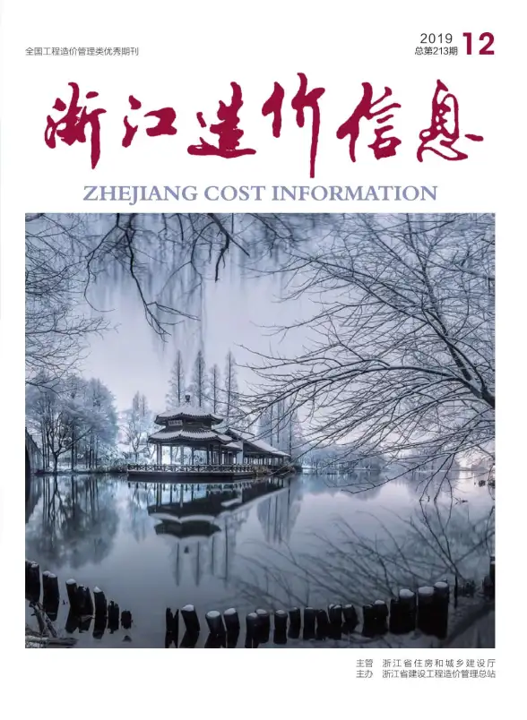 浙江省2019年12月建筑造价信息