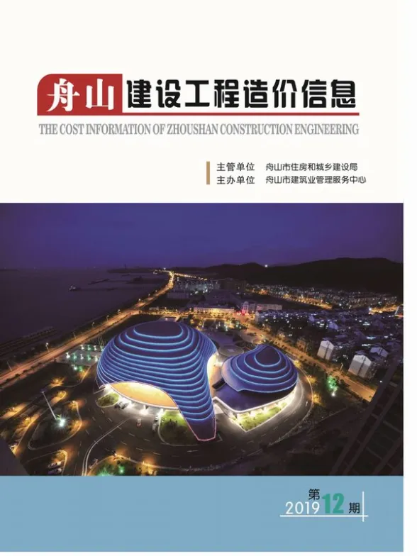 舟山市2019年12月建设工程造价信息封面