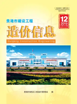 贵港市2019年12月建设工程造价信息