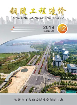 铜陵市2019年12月造价信息简介首图