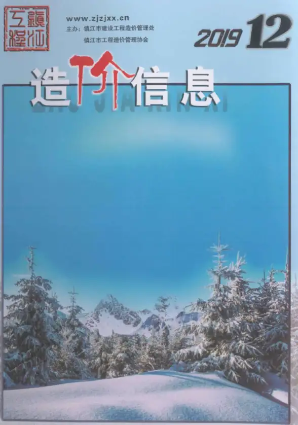 镇江市2019年12月建材造价信息