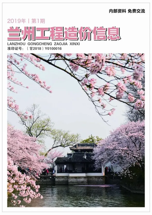 兰州市2019年第1期招标造价信息