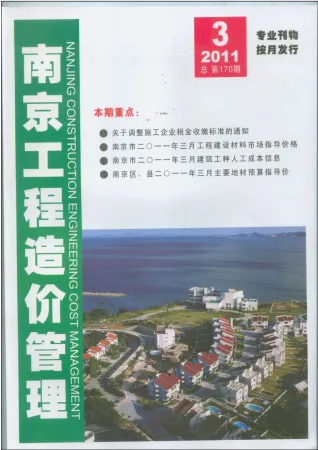 南京市造价信息2011年3期详解首图(工程材料定价参考)