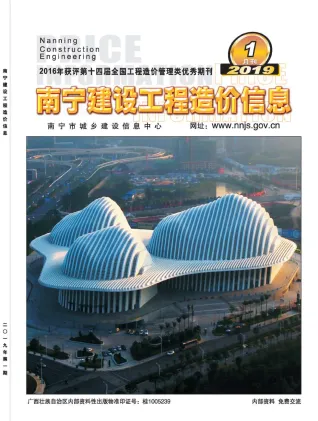 南宁市造价信息2019年1期含义介绍首图(工程材料汇编)
