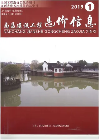 南昌市造价信息2019年1期含义介绍首图
