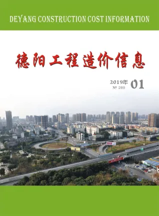德阳市2019年1期造价信息结构分析首图(工程合同材料核定价)