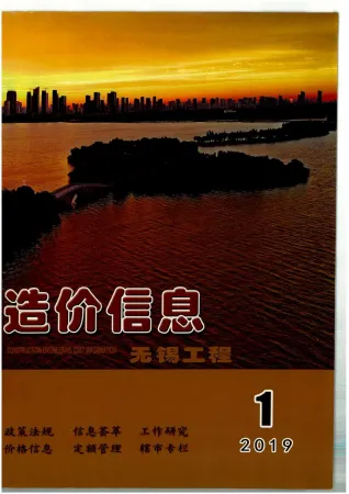 无锡市2019年1期造价信息结构分析首图(建材价格汇编)