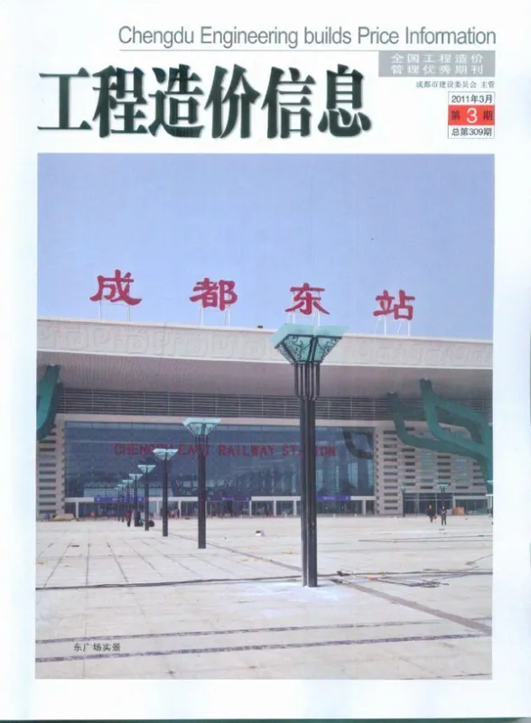 成都市2011年3月材料价格信息PDF第一页